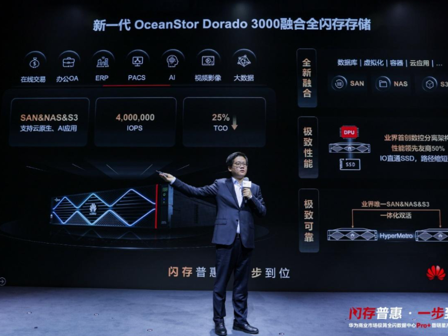 AlһOceanStor Dorado 3000ںȫW